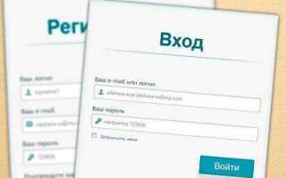 Как сделать форму регистрации в html css