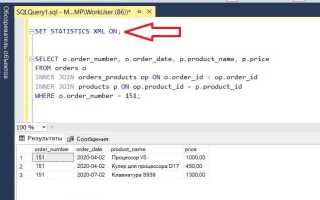 Как посмотреть план запроса в oracle sql developer