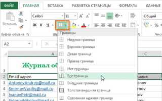 Как сделать пробел в excel внутри ячейки