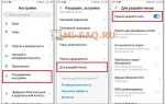 Как включить режим разработчика на xiaomi