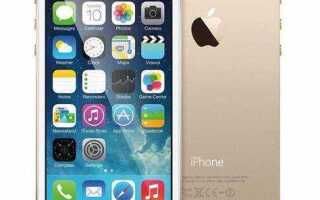 Какая ios на iphone 5s