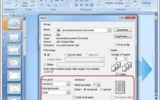 Как сжать фото в презентации powerpoint
