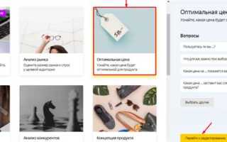 Как использовать сегменты яндекс аудитории