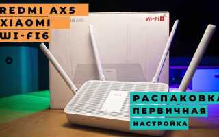Как настроить роутер redmi ax 5