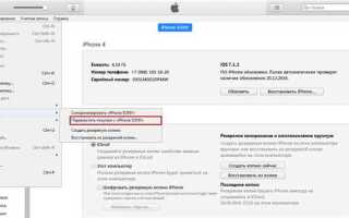 Как скачать приложение из файлов на ios