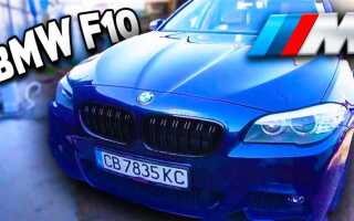 Как перевести в нейтраль bmw f10