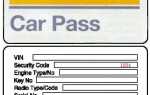 Как достать carpass opel astra h