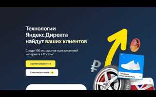 Как сделать агентский аккаунт яндекс директ