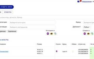 Как сделать подставку на вайлдберриз