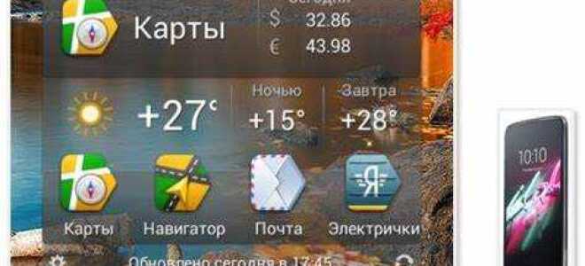 Как прошить телефон alcatel