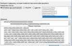 Как поменять кодировку в word на mac