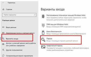 Как узнать пароль от учетной записи windows
