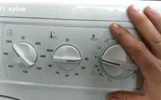 Как включать машинку автомат indesit