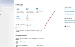 Как поменять язык в ms sql server