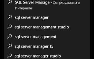 Как установить sql server 2017 на windows 10