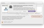 Как отформатировать внешний жесткий диск на mac os