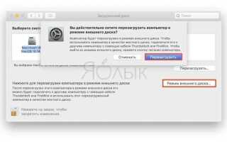 Как отформатировать внешний жесткий диск на mac os