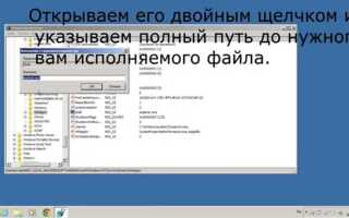 Как включить процесс explorer exe если его закрыл