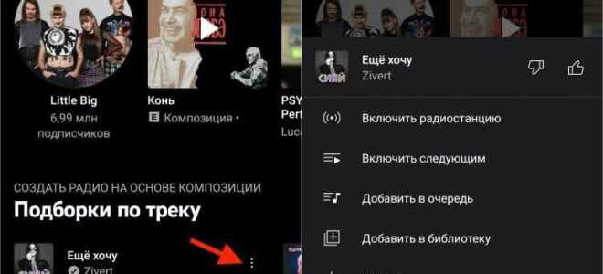 Как слушать яндекс музыку без интернета