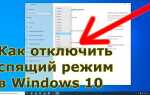 Почему не работает спящий режим windows 10