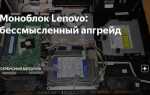 Как узнать модель моноблока lenovo