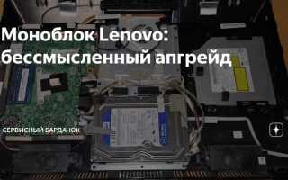 Как узнать модель моноблока lenovo