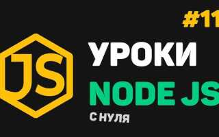 Как подключить node js
