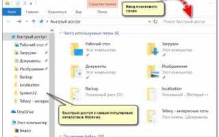 Как искать файлы по дате в windows 10