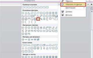 Как в css обрезать картинку