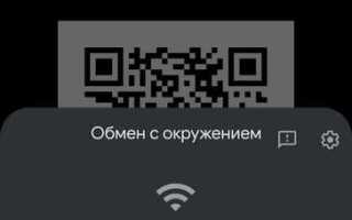 Как поделиться паролем от wifi на ios