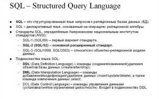 Что такое declare в sql
