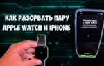 Как отключить капельку на apple watch