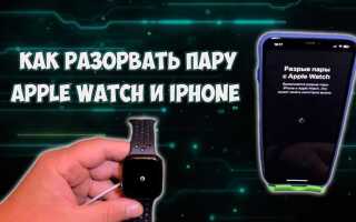 Как отключить капельку на apple watch