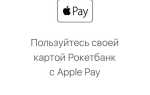 Как оплачивать apple pay на 6 айфоне