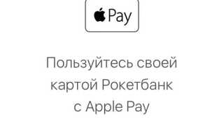 Как оплачивать apple pay на 6 айфоне