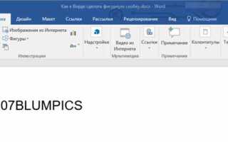 Как писать фигурную скобку в basic