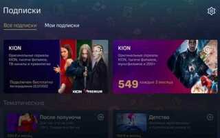 Как установить kion мтс на телевизоре hisense