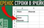 Как заменить ячейку в формуле excel