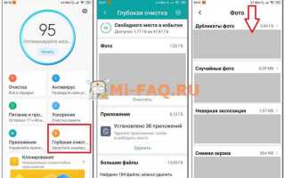 Как устранить угрозу на телефоне xiaomi