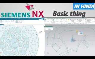 Как установить siemens nx