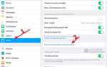 Как очистить кэш на планшете apple
