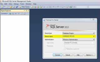 Как посмотреть связи в sql management studio