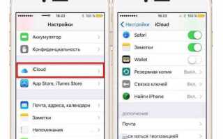 Как отвязать айфон от apple id