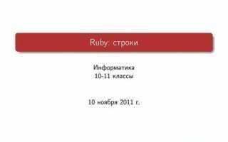 Как поставить пустую строку в ruby