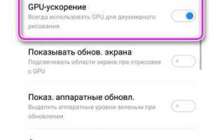 Как убрать оптимизацию приложений android при включении