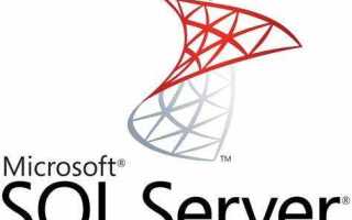 Почему лучше выбрать ms sql server кратко