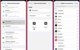 Как отключить уведомления быстрых команд ios