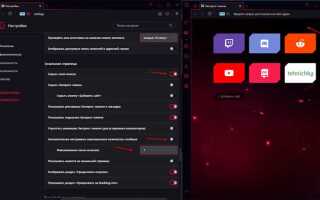 Как включить боковую панель в opera gx
