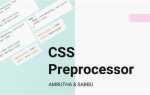 Зачем нужны препроцессоры css