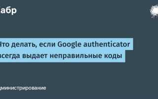 Что делать если потерял доступ к google authenticator